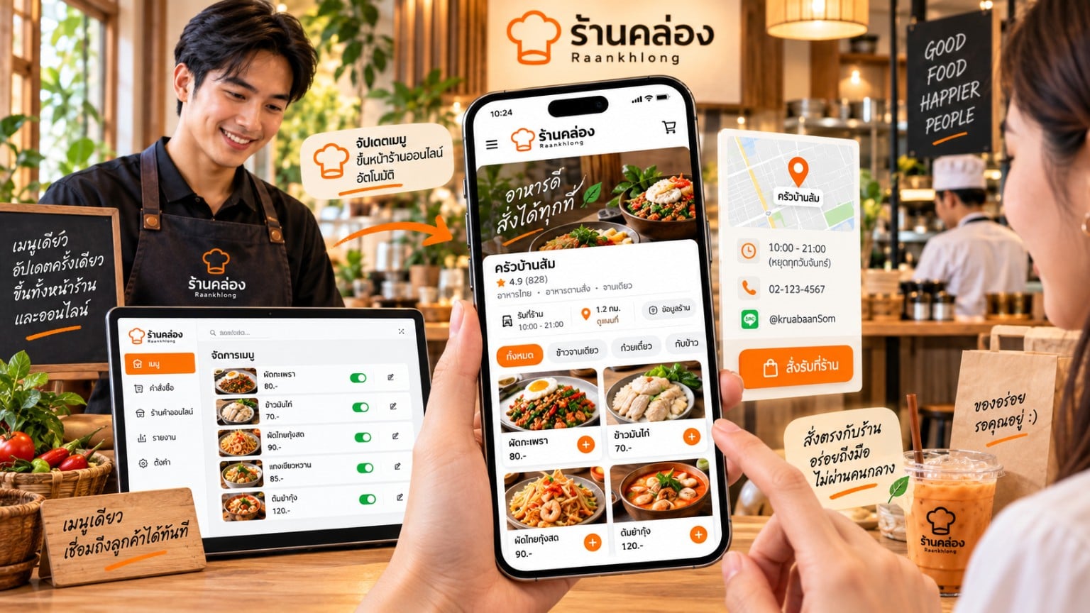 ตัวอย่างหน้าร้านออนไลน์ร้านคล่อง แสดงเมนูอาหาร ตำแหน่งร้าน เวลาเปิด และออเดอร์ออนไลน์บนมือถือ